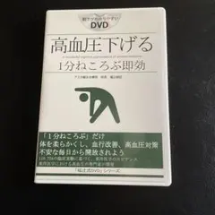 고혈압 1분 네코로부 즉시효과 후쿠츠지 에이키 DVD