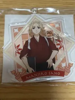 東京リベンジャーズ　くじ引き堂　佐野万次郎　アクリルスタンドキーホルダー