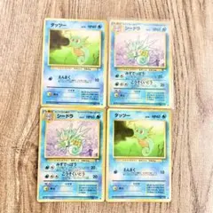 旧裏タッツー・シードラ ポケモンカード大量まとめ売りセット