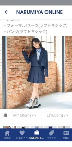 ラブトキ 卒服 フレンチガーリーセット 160L Lovetoxic 2025年