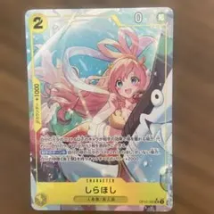 しらほし SR パラレル OP12-102