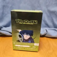 ブルーロック展 推しキャラバッジコレクション 潔世一