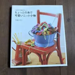shino様 リクエスト 2点 まとめ商品