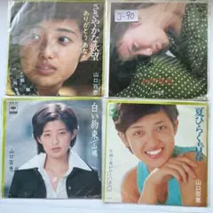 2026年最新】山口百恵レコードの人気アイテム - メルカリ