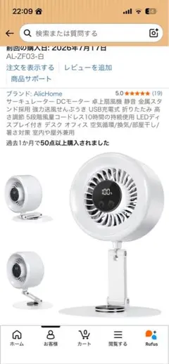 【新品・未使用】サーキュレーター 折畳み式 卓上扇風機 コードレス ホワイトのサムネイル