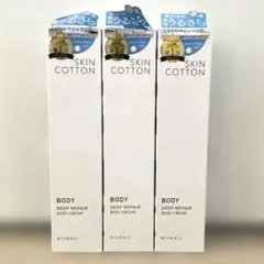 新品未開封 スキンコットン 濃厚リペアボディクリーム　3本セットのサムネイル