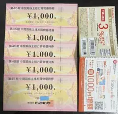 ビックカメラ 株主優待券 5000円 最新
