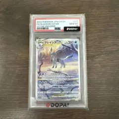 2026年最新】グレイシアv sa psa10の人気アイテム - メルカリ