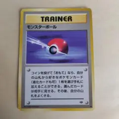 モンスターボール ● 第2弾拡張パック ポケモンジャングル