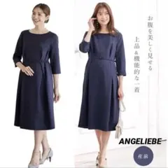 エンジェリーベ フォーマル ワンピース 濃紺 ネイビー 春秋