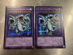 遊戯王 ブルーアイズ・トゥーン・アルティメットドラゴン シークレット
