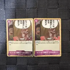 ワンピースカード ルフィは海賊王になる男だ OP012-079R4枚セット
