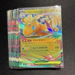 2026年3月5日特選販売最終日メガカイリューEX 126/193 RR - メルカリ