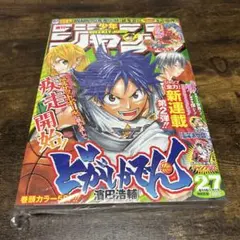 2026年最新】週刊少年ジャンプ 2008の人気アイテム - メルカリ