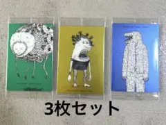 米津玄師 かいじゅうずかん カード 3枚セット - メルカリ