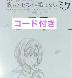 劇場版 プロセカ プロジェクトセカイ 入場者特典 アフレコミニ台本 MEIKO