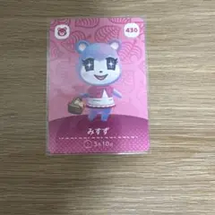 どうぶつの森 みずず amiiboカード