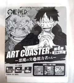 ONEPIECE ワンピース アートコースター悪魔の実の能力者たち BOX ONEPIECE ワンピース アートコースター悪魔の実の能力者たち BOX
