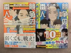 だるまさん様 リクエスト 2点 まとめ商品