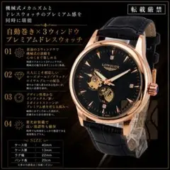 機械式ドレスウォッチの雄【両面スケ×スタッズレザー/新品】ローズ 