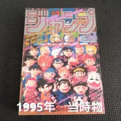 週刊少年ジャンプ 雑誌