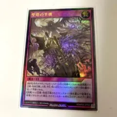 2026年最新】聖塔の半壊の人気アイテム - メルカリ