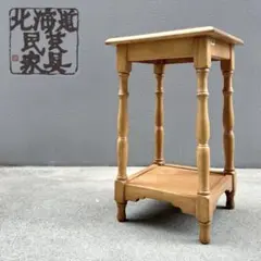 北海道民芸家具　ミニテーブル　花台　再塗装済　USED 北海道民芸家具 ミニテーブル 花台 再塗装済 USED
