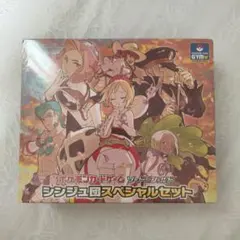 2026年最新】シンジュ団スペシャルセットの人気アイテム - メルカリ