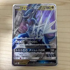 2026年最新】ディアルガGの人気アイテム - メルカリ