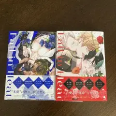 Fall in HeatバースBLアンソロジー. 全2冊