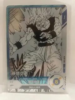 ドラゴンボールスーパーダイバーズ アドバンスパック 孫悟空 APT-004