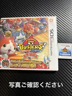 妖怪ウォッチ 3DSカセット バスターズ 赤猫団 白犬隊セット