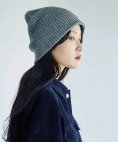 LEPSIM ゆるニットビーニー　グレー　新品未使用