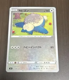 スタートデッキ 100コロコロコミック ver カビゴン ミラー psa10