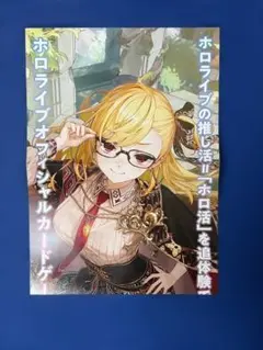2026年最新】ホロライブ ポスター カードゲームの人気アイテム - メルカリ