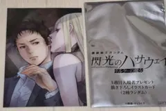 閃光のハサウェイ キルケーの魔女 1週目入場者特典