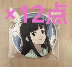 ゲゲゲの謎 ゲ謎 沙代 中外カフェ 缶バッジ