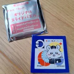 松屋・松のや×ちいかわ コラボ　スライドパズル　モモンガ