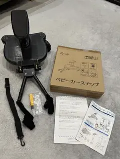 Rozally ベビーカーステップ　未使用