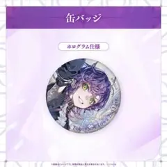 常闇トワ　LIVE　缶バッチ　10個セット　2nd live 常闇トワ 2nd Live 缶バッジ 10個セット - メルカリ