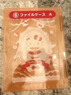 サンリオ　ハローキティ 当たりくじ　⑦ファイルケース A　キティちゃん
