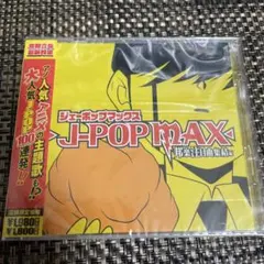 J-POP MAX 邦楽注目曲集 CD