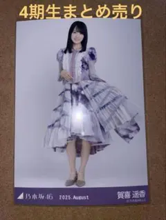 2025年最新】4期生 生写真の人気アイテム - メルカリ