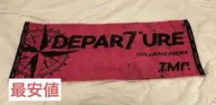 2025年最新】imp. departure タオルの人気アイテム - メルカリ