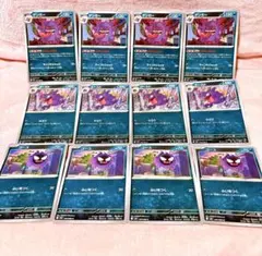 ゲンガー まとめ売り ポケモンカード - メルカリ