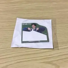 TREASURE ハルト 付箋