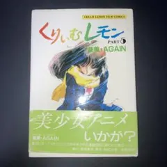 2025年最新】レモン くりいむの人気アイテム - メルカリ