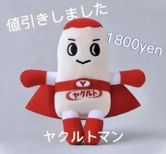 2026年最新】ヤクルトマン ぬいぐるみの人気アイテム - メルカリ