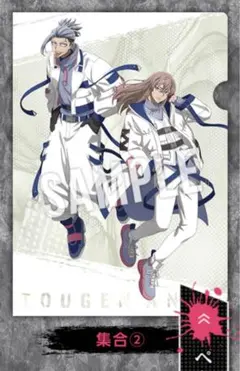 桃源暗鬼 クリアファイル