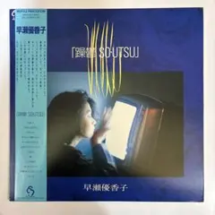 柴田聡子 / SHIBATA SATOKO LIVE SOUVENIR (廃盤) - メルカリ